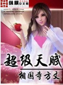 超级天赋/超级天赋兑换系统