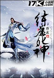 練虛化神