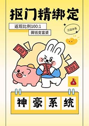 摳門精綁定神豪系統